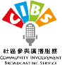Community Involvment Broadcasting Services Logo