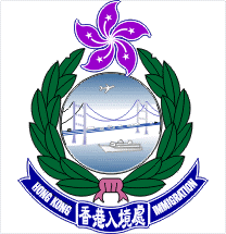 Immigration Department HKSAR Government